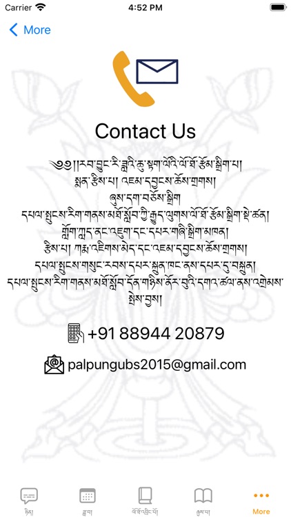 Palpung Calendar screenshot-4