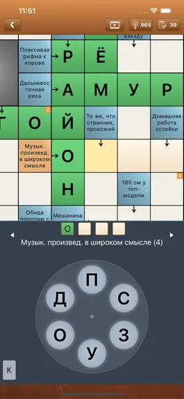 Game screenshot Сканворд Фан apk