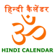 Hindi Calendar