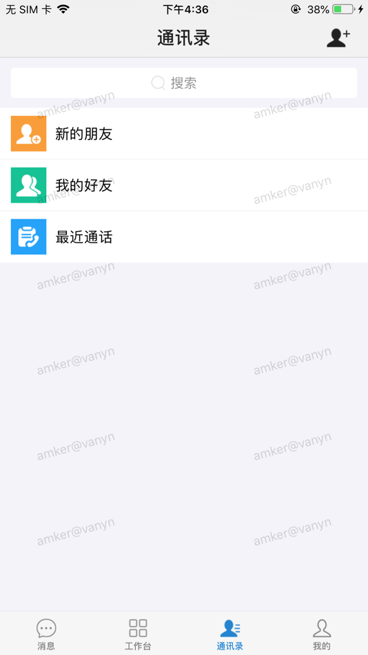 #2. 单兵一键通 (iOS) 由: Guangzhou Vanyun Information Technology Co., Ltd.