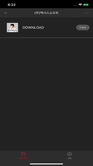StarPlayer+ screenshot 1