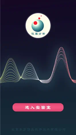 Game screenshot 仪器分析仿真 mod apk
