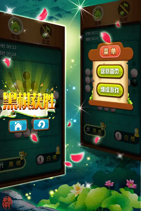 黑白棋 - 翻转棋