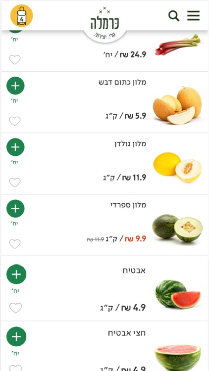 Carmella - כרמלה screenshot-3