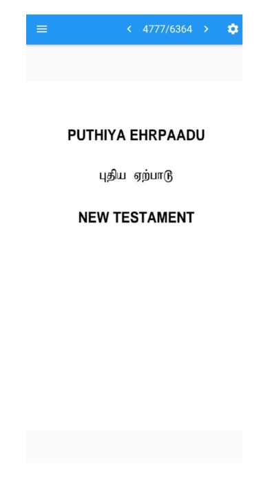 Screenshot #3 pour Tamil Diaspora Bible