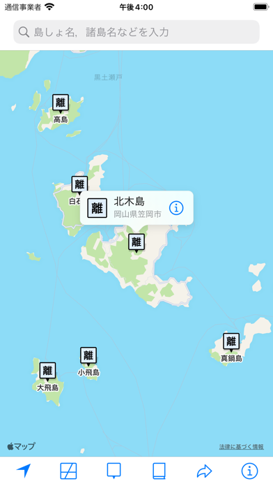 日本の島・離島振興法のおすすめ画像1