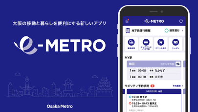 e METRO screenshot1