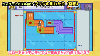 子どものための知育パズル 『パズランド』 新時代学習ゲームのおすすめ画像5