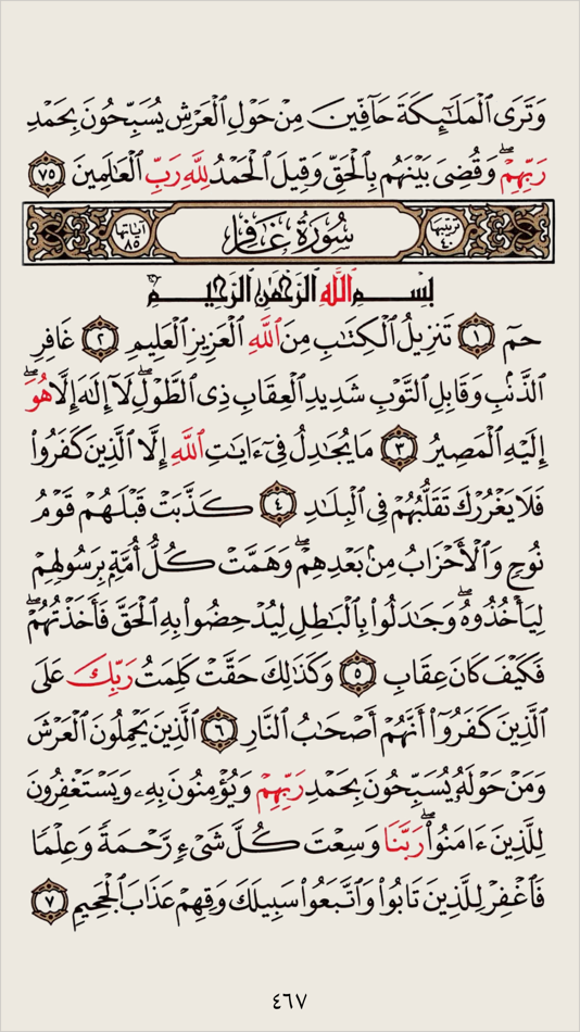 Simple Quran - 2.2.14 - (macOS)