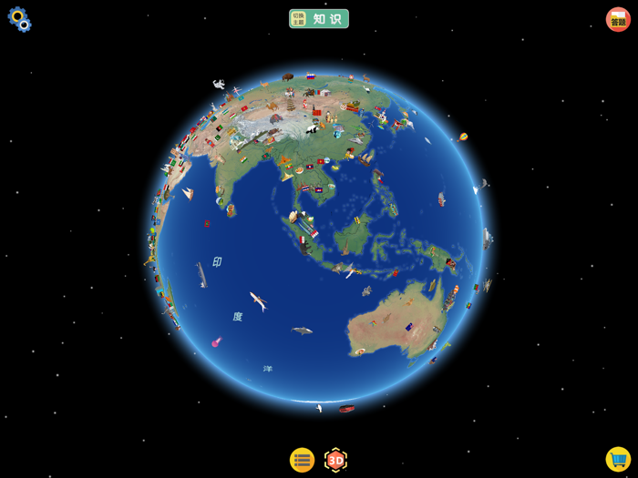 酷玩地球-中英版