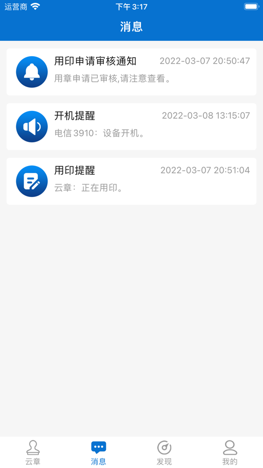 #2. 云章 (iOS) 由: 北京爱国小男孩科技有限公司