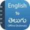 **** Telugu Dictionary Offline And Translator *****