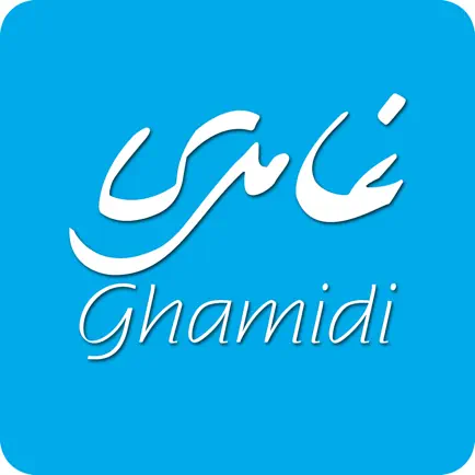 Javed Ahmad Ghamidi Cheats