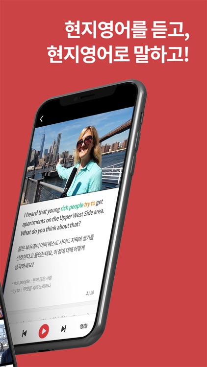 스피킹맥스 - 영어회화, 스피킹, 영어 듣기