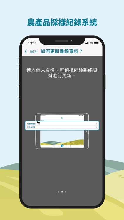 農產品採樣紀錄系統