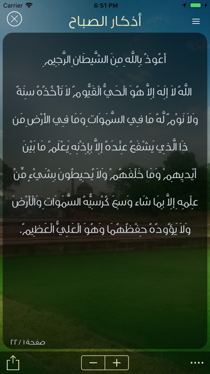 صلاتي حياتي-الصلاة والقبلة screenshot-5