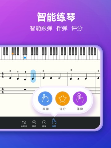 弹琴吧-钢琴吉他学习平台のおすすめ画像3