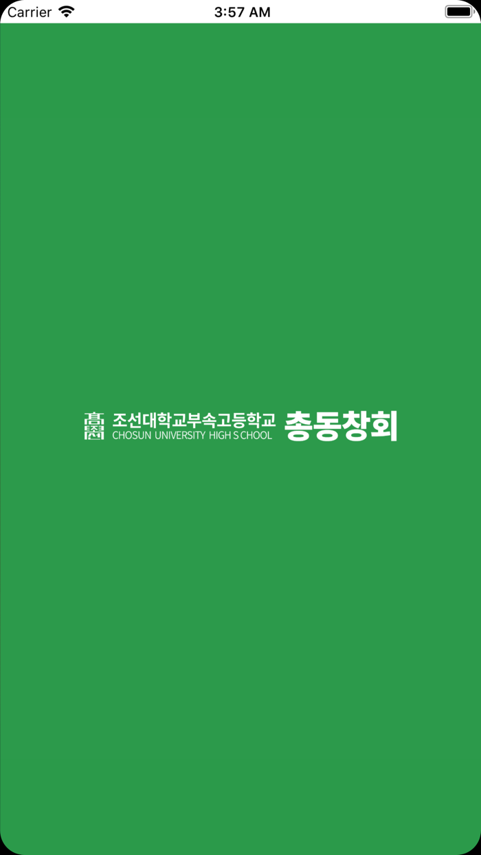 조대부고총동문회