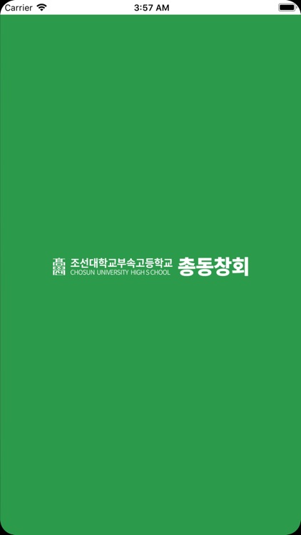 조대부고총동문회