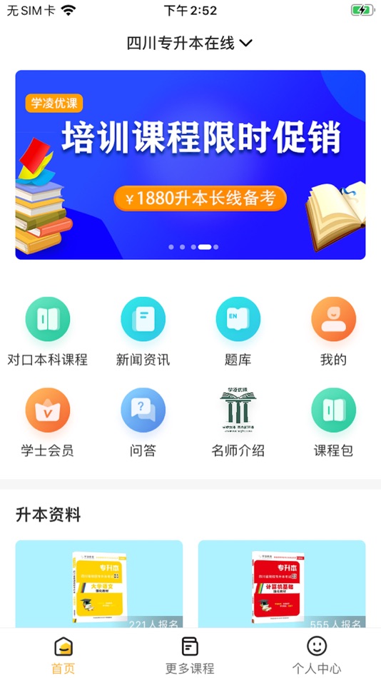 #1. 学凌YOUKE (iOS) Podle: Sichuan Xueling Education Technology Co., Ltd.