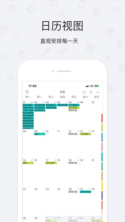 番茄清单 - 提高效率的工作法番茄钟