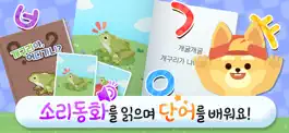 Game screenshot 링고애니 - 한글 말놀이 (5~8세) mod apk