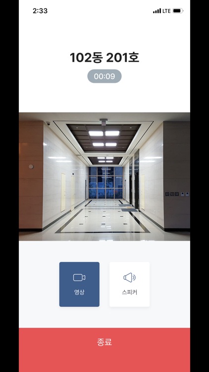 어울림 스마트홈 screenshot-3