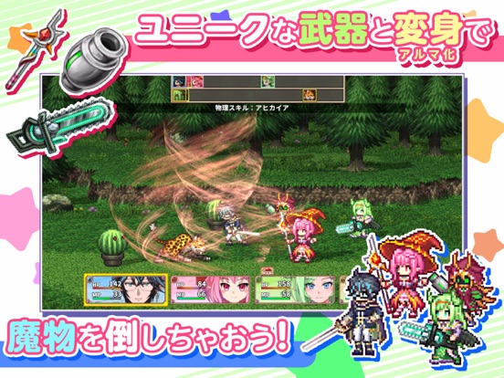 RPG ようこそアルカナアカデミーへ！のおすすめ画像2