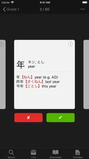 How to cancel & delete midori (japanese dictionary) 3