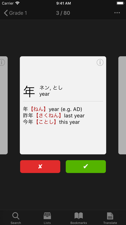 #4. Midori (Japanese Dictionary) (iOS) 由: Sukolsak Sakshuwong
