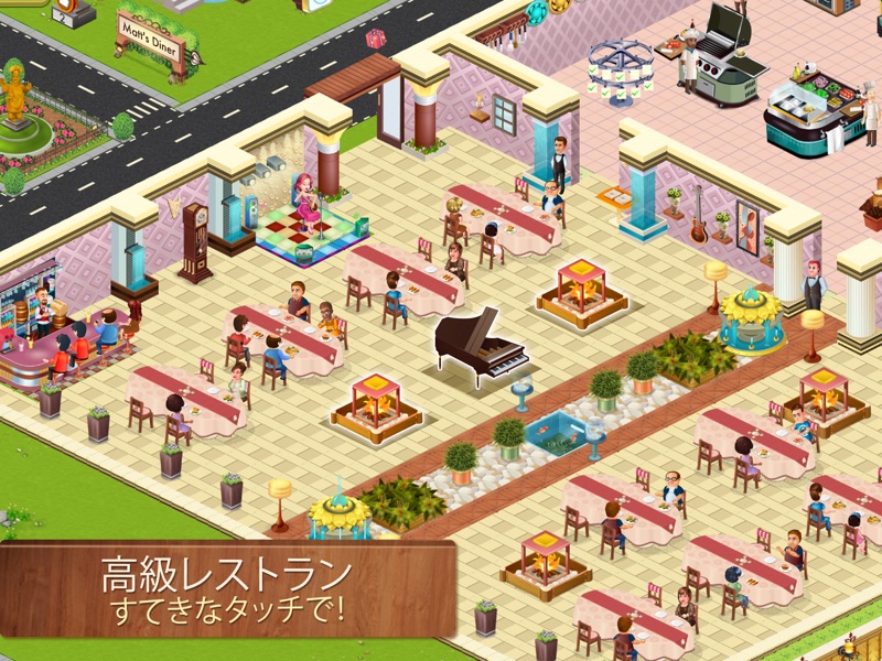 Star Chef™ : クッキングゲーム screenshot 6