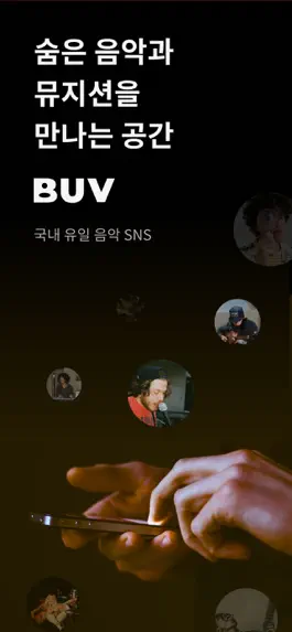 Game screenshot BUV - 음악 영상 SNS mod apk