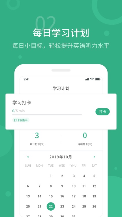 懒人英语听力-学习英语听力口语bbc学英语ted演讲电台广播
