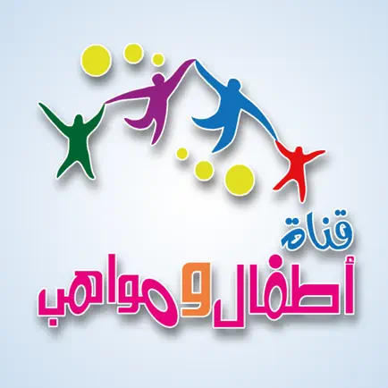 قناة اطفال ومواهب Cheats