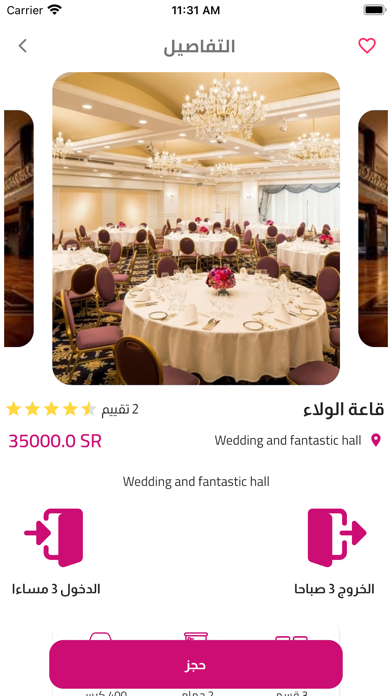 ليلتي Screenshot