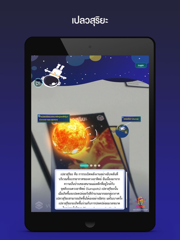 Screenshot #4 pour STKC Universe AR