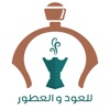 روماني للعود و العطور icon