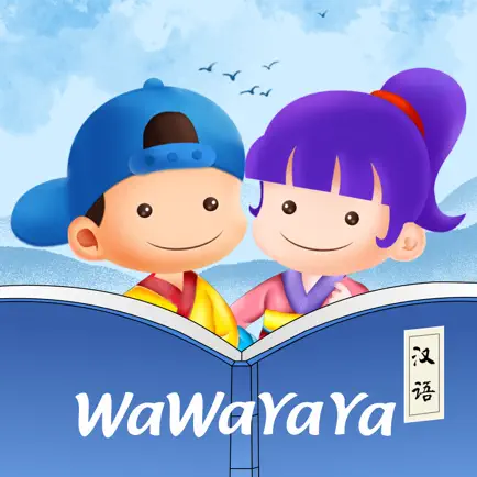 WaWaYaYa JoyReader Pro -学汉语学华文 Читы