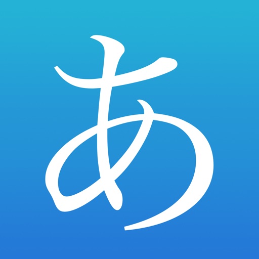 Learn Japanese!! iOS App