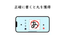 Game screenshot ひらがな・カタカナ練習 - Nocon apk