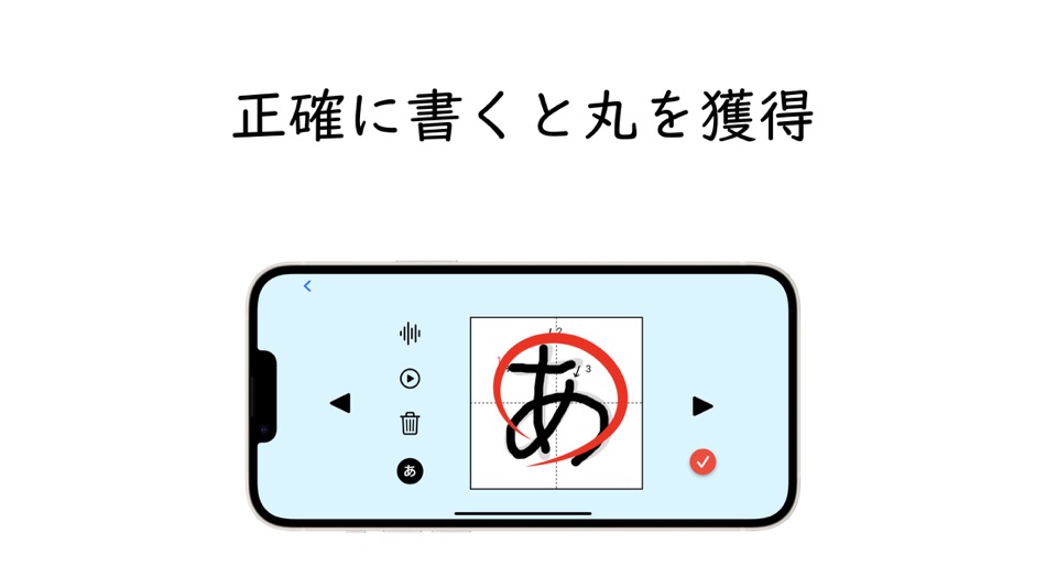 #2. ひらがな・カタカナ練習 - Nocon (iOS) 由: hiroki kaneko