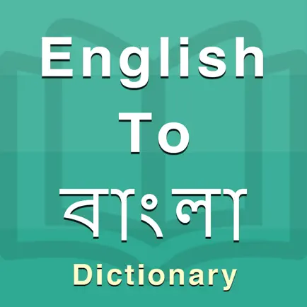 Bengali Dictionary Offline Cheats