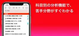 Game screenshot 社会福祉士 過去問(完全版) hack