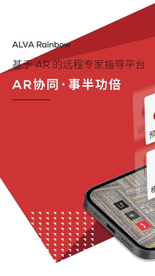 #3. ALVA Rainbow (iOS) 由: Alva (Beijing) Technology Co., Ltd.
