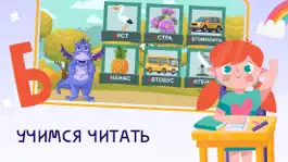 Game screenshot ЕЦДО - Учимся читать по слогам apk