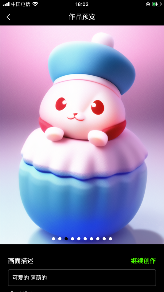#8. 神笔小AI (iOS) By: 晨羽智云(杭州)科技有限公司