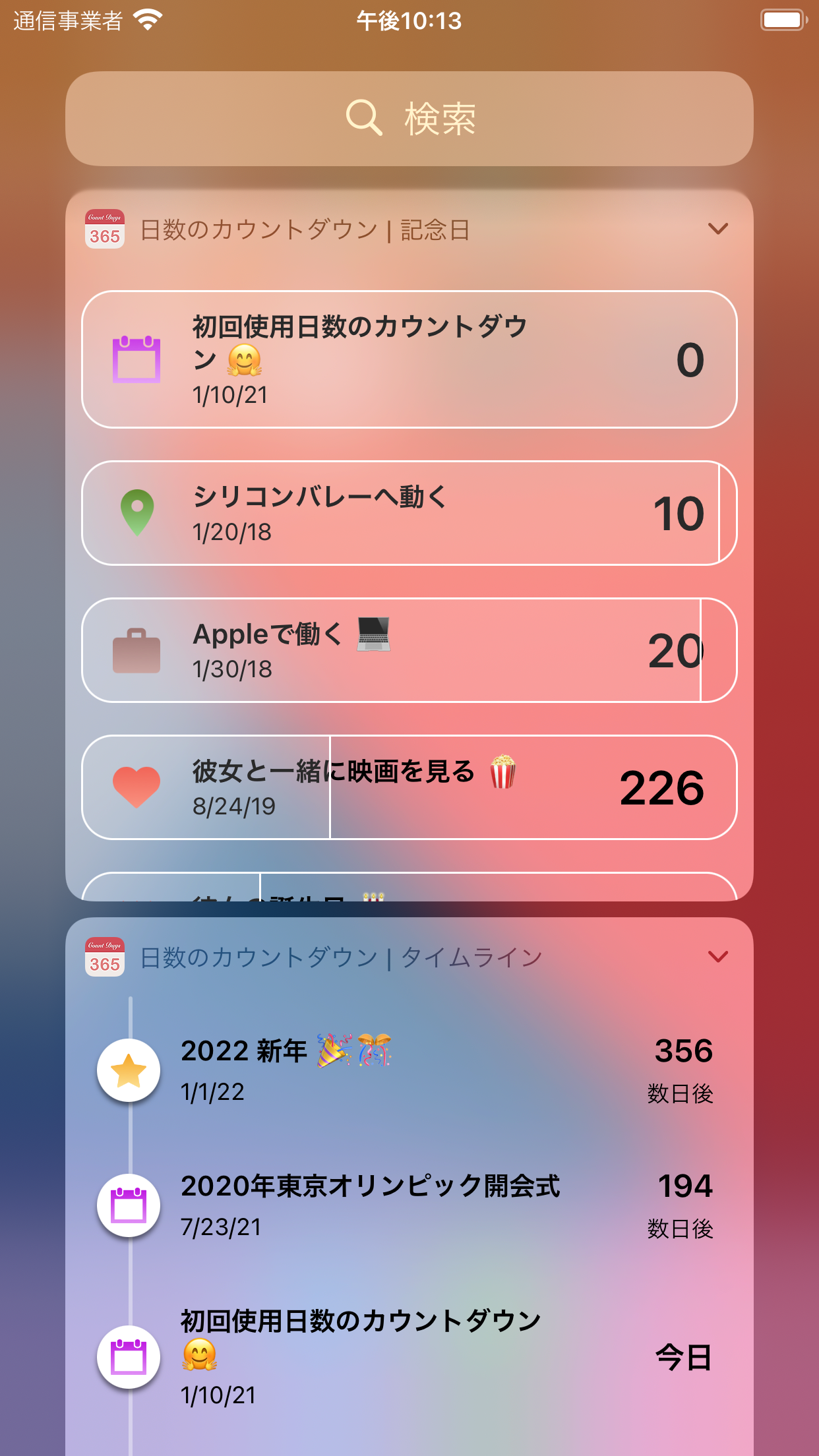 日数のカウントダウン:日数計算,カレンダーのリマインダー