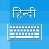 Hindi Keyboard - Type In Hindi - iPadアプリ