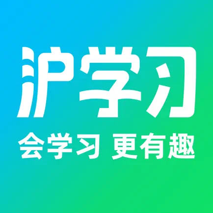 沪学习 Читы
