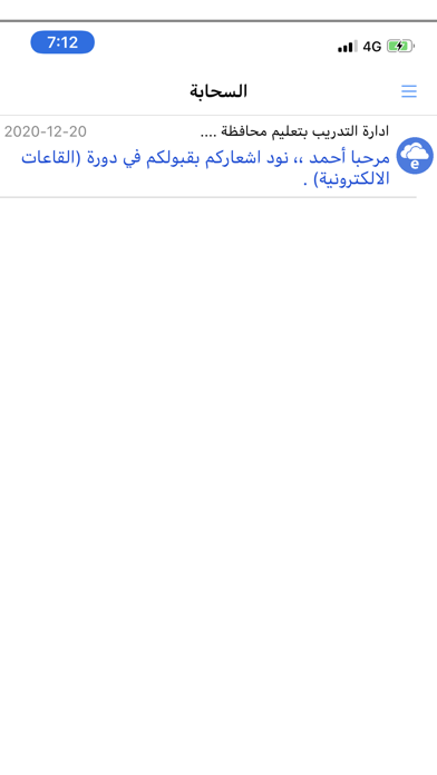 السحابة Screenshot